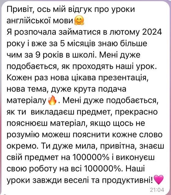 Скріншот відгуку