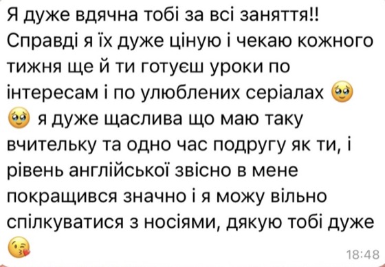 Скріншот відгуку