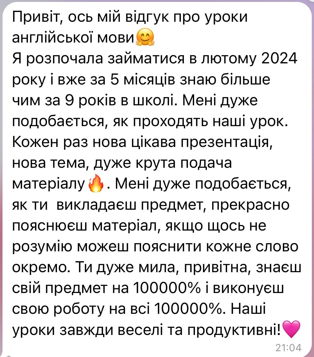 Скріншот відгуку 1