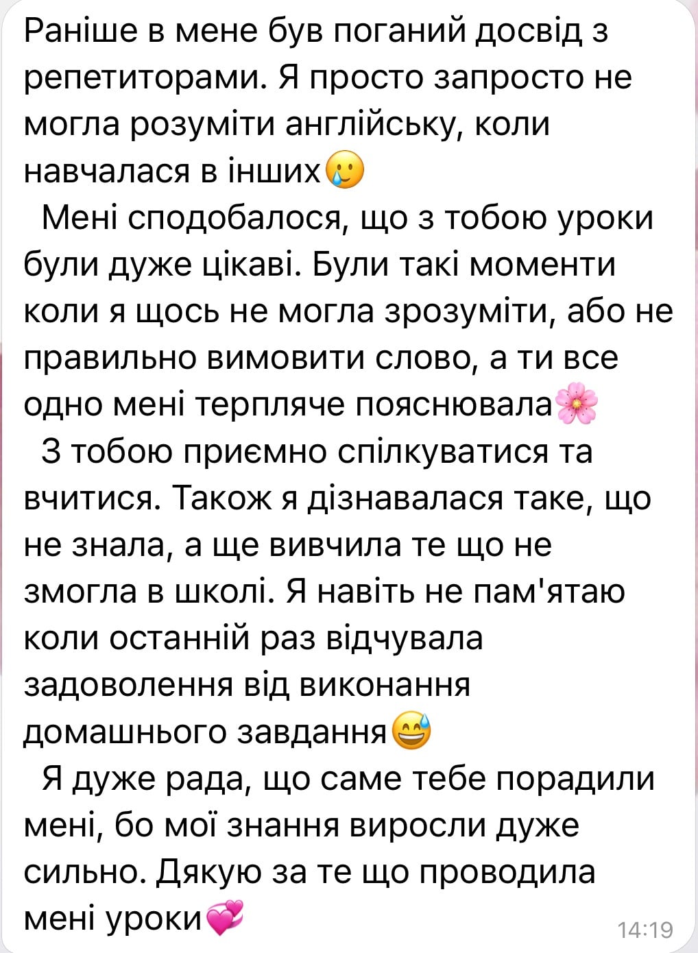 Скріншот відгуку 2