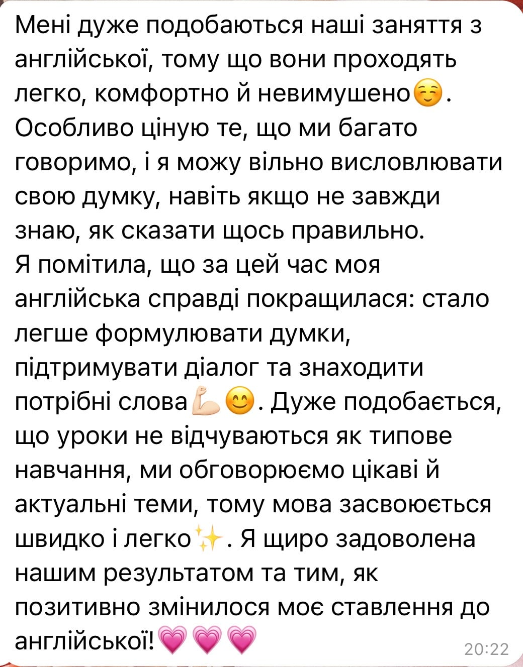 Скріншот відгуку 4
