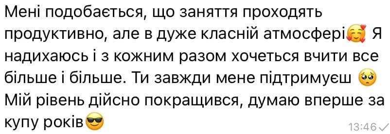 Скріншот відгуку 5